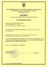DozvilNaPochatok200.jpg