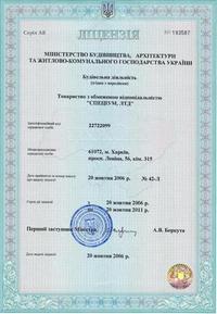 license ispravlen 200.jpg