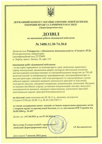 Dozvil3400.11.30_74.30.0.jpg