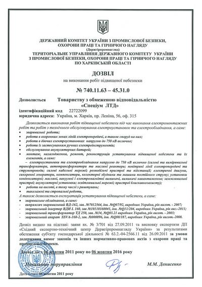 Dozvil740.11.63_454.31.0.jpg