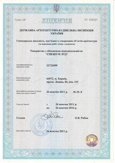 Licencii2.JPG