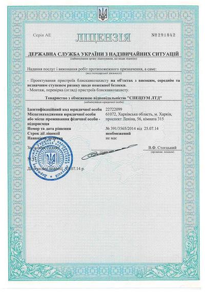 LicenciyaM4S.JPG